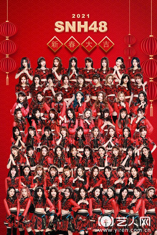SNH48