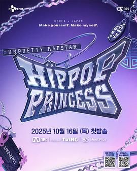 Unpretty Rapstar 4