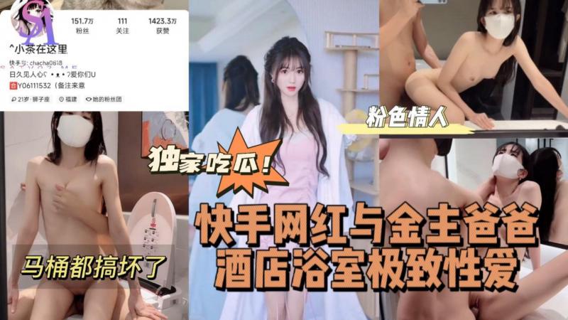 AGAD044快手网红与金主爸爸酒店浴室极致性爱完整片