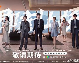 即刻上场预告片