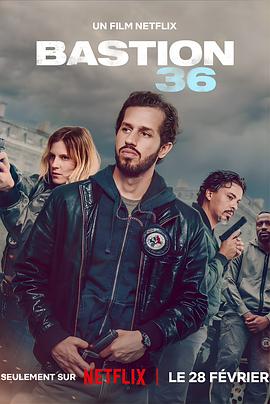 36总局:势不两立[电影解说]