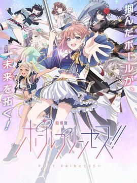 钢管公主:～向北极星许愿