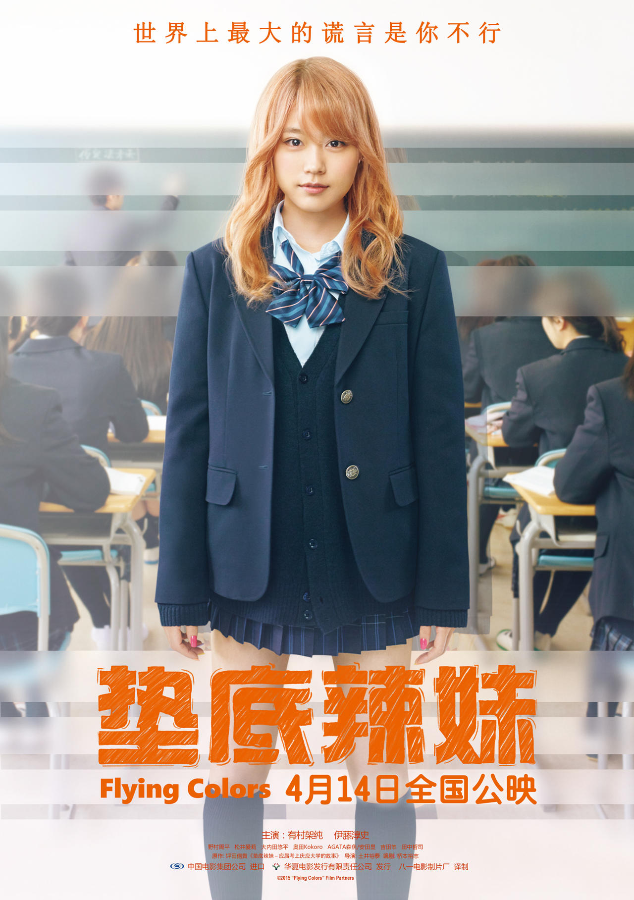垫底辣妹影视解说