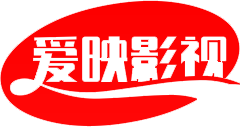 爱映影视