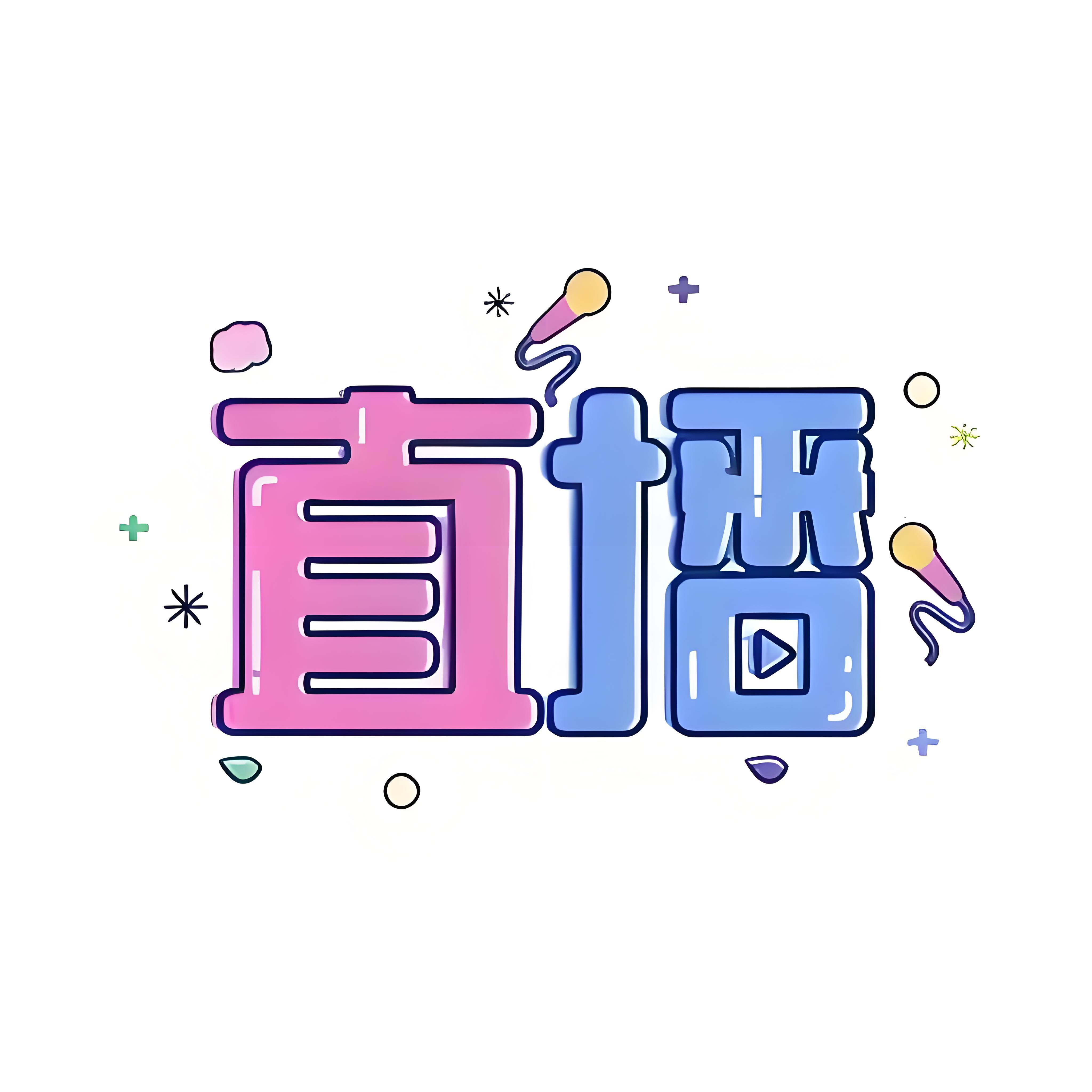 直播专题
